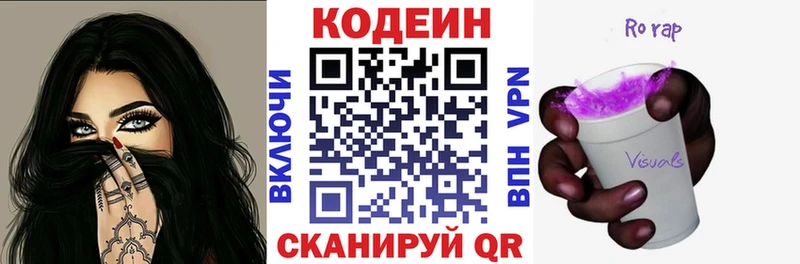 Кодеин Purple Drank  Лакинск 