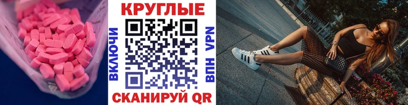 Ecstasy XTC  Лакинск 