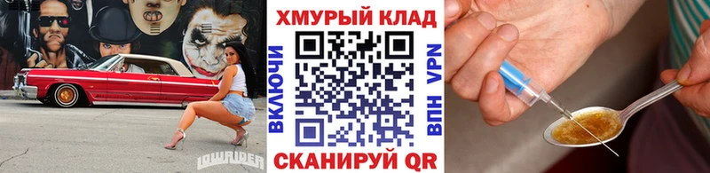 hydra ТОР Лакинск Героин белый
