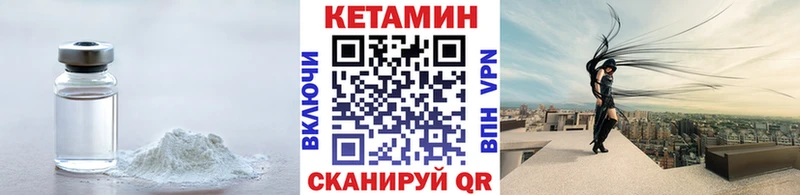 как найти закладки Лакинск Кетамин ketamine