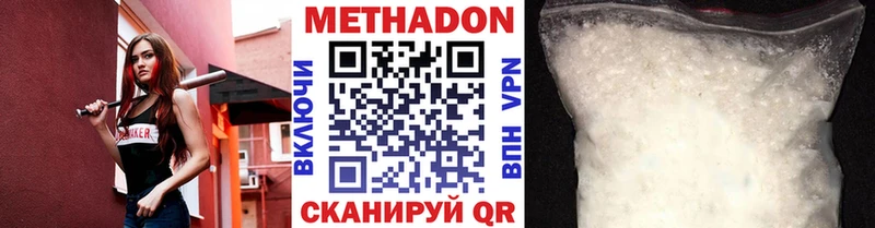 МЕТАДОН белоснежный  как найти наркотики  дарк нет клад  Лакинск 